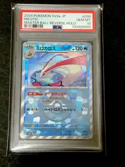 PSA 10 Milotic Master Ball 036/187 Terastal Festival SV8a 2024 Japanese Pokemon - Image 4