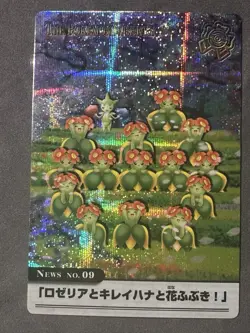 The Pokemon Weekly Roselia and Bellossom No. 9 Holo Carddass ZUKAN. - Image 1