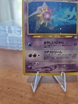 Pokemon Starmie Holo Rare TCG #121 Neo Revelation Japanese Edition - Image 5