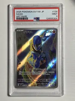 2025 POKEMON JPN SV11W-WHITE FLARE ART RARE #128 SAWK PSA 9 - Image 1