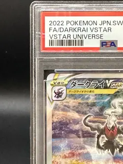 2022 PSA 10 Graded Pokemon Darkrai SAR 228/172 VSTAR Universe s12a Japanese - Image 4
