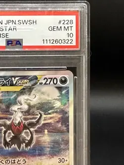 2022 PSA 10 Graded Pokemon Darkrai SAR 228/172 VSTAR Universe s12a Japanese - Image 5