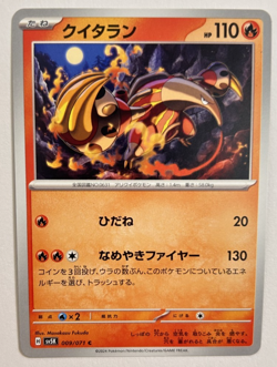 HEATMOR 009/071 sv5K Cyber Judge Japanese -NM Pokemon Card TCG - Image 1