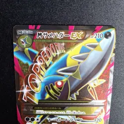 Pokemon card M Sharpedo EX 178/171 Full Art The Best of XY 2017 Japanese E017 - Image 2