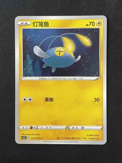 Chinchou 015/055 CS1.5C Sword & Shield S-Chinese Pokemon Card - Image 1