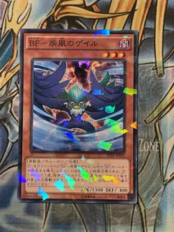 Yugioh Card SPTR-JP033 Blackwing Gale the Whirlwind Normal parallel Japanese NM - Image 1