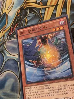 Yugioh Card SPTR-JP033 Blackwing Gale the Whirlwind Normal parallel Japanese NM - Image 3