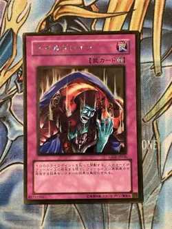YUGIOH JAPANESE GOLD RARE HOLO CARD CARTE GS02-JP016 Skill Drain JAPAN LP - Image 1