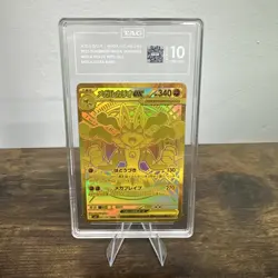 Pokemon Card Mega Lucario EX Mur 092/063 M1L Mega Brave 2025 TAG 10 Japanese - Image 1