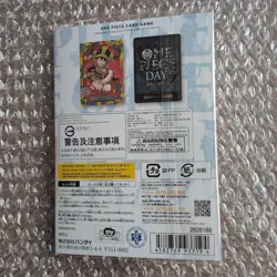 One Piece Card Game Premium Card Collection ONE PIECE DAY'25 Sealed JPN - Image 2