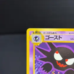 Haunter Vending Series 3 Old back Glossy Pokemon Card No.093 Japanese TCG - Image 2