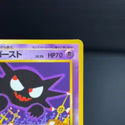Haunter Vending Series 3 Old back Glossy Pokemon Card No.093 Japanese TCG - Image 3