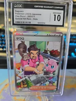 🔥 Gem Mint 10 Saguaro 095/071 SAR Clay Burst Japanese Pokemon Card Special Art - Image 1