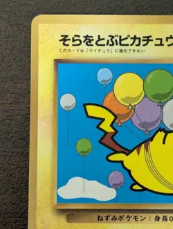 Pokemon Card Flying Pikachu Old Back - Image 2