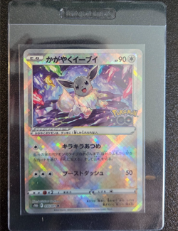 Radiant Eevee - 055/071 - Pokemon Go Set Shiny Japanese - Pokemon Card - NM - Image 1