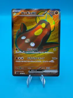 Stunfisk SR 758/742 Start Deck 100 Battle collection Pokemon Card Japanese Mega - Image 1