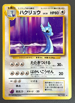 Dragonair 148 Base Set Old Back Japanese Pokemon Card LP - Image 1