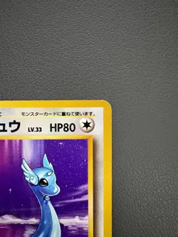 Dragonair 148 Base Set Old Back Japanese Pokemon Card LP - Image 4