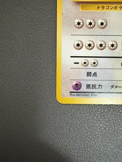 Dragonair 148 Base Set Old Back Japanese Pokemon Card LP - Image 5