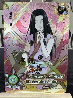 Haku - OR Rare - NM- Naruto Kayou Card CCG TCG NR-OR-064 - Image 1