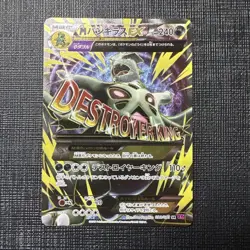 Pokemon cards M Tyranitar EX 090/081 SR XY7 Japanese Bandit Ring 2015 a0329 - Image 3