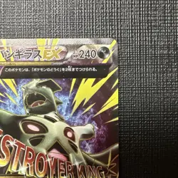 Pokemon cards M Tyranitar EX 090/081 SR XY7 Japanese Bandit Ring 2015 a0329 - Image 5
