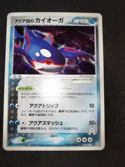 Kyogre Holo 013/033 1st Team Aqua Vs Magma Deck Japanese Pokemon Card - Image 1