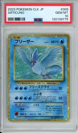 PSA 10 Articuno 009/032 Pokemon TCG Classic: Blastoise Holo (Japanese) - Image 1