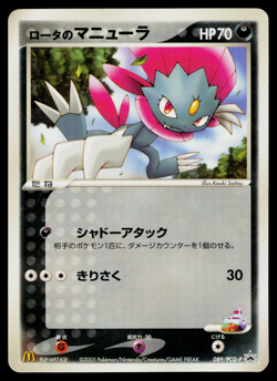 ROTA'S WEAVILE 089/PCG-P PCG PROMOS JAPANESE POKEMON TCG - Image 1