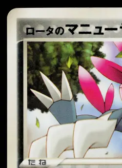 ROTA'S WEAVILE 089/PCG-P PCG PROMOS JAPANESE POKEMON TCG - Image 2