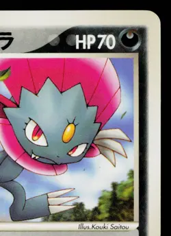 ROTA'S WEAVILE 089/PCG-P PCG PROMOS JAPANESE POKEMON TCG - Image 3