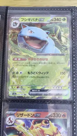 Pokemon 151 Japanese SV2A Set Full 165/165 Set (with 12 Ex & 17 reverse holos) - Image 2