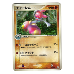 MEDICHAM 054/083 UNDONE SEAL JAPANESE POKEMON TCG - Image 1