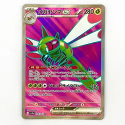 Yanmega ex 076/063 SR Sv9a Heat Wave Arena Japanese Pokemon NM - Image 1