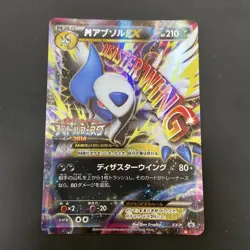 Pokemon M Absol EX Battle Festa 2014 PROMO No.XY-P Japanese LP Excellent - Image 1