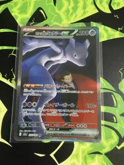 Team Rocket's Mewtwo ex SAR 237/193 MEGA Dream ex M2a Pokemon Card Japanese 2025 - Image 1