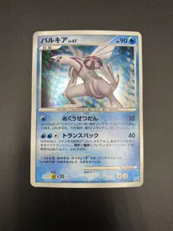 Palkia DPBP#523 DP1 2006 Diamond & Pearl Holo Japanese Pokemon Card MP - Image 1