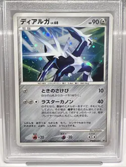 Dialga DPBP#522 DP1 Space Time Creation Jap. Pokemon CARD 2006. PSA 10 POP 37 - Image 1