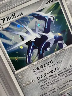 Dialga DPBP#522 DP1 Space Time Creation Jap. Pokemon CARD 2006. PSA 10 POP 37 - Image 2