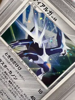 Dialga DPBP#522 DP1 Space Time Creation Jap. Pokemon CARD 2006. PSA 10 POP 37 - Image 3