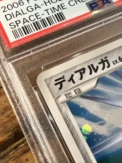 Dialga DPBP#522 DP1 Space Time Creation Jap. Pokemon CARD 2006. PSA 10 POP 37 - Image 5