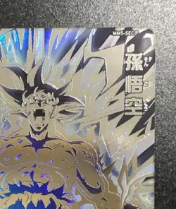 Super Dragon Ball Heroes card Son Goku MM5-SEC P Meteor Mission Japanese From JP - Image 3