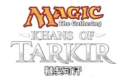 T-Chinese Khans of Tarkir KTK Complete Set Magic the Gathering MTG MINT SET - Image 2