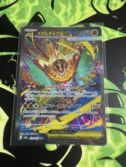 Mega Hawlucha ex SAR 239/193 M2a MEGA Dream ex Pokemon Card Game Japanese #4 - Image 1