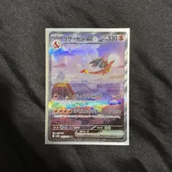Pokemon Charizard EX 201/165 SAR SV2a 151 Japanese NM - Image 1