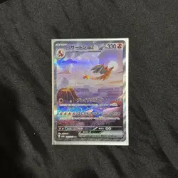 Pokemon Charizard EX 201/165 SAR SV2a 151 Japanese NM - Image 2
