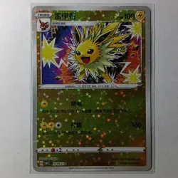 JOLTEON 0306/14 SPARKLE GEM PACK 2 POKEMON - Image 1
