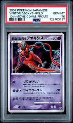 2007 POKEMON JPN 10TH MOVIE COMMEMORATION PROMO VISITOR DEOXYS-HOLO PSA 10 - Image 1