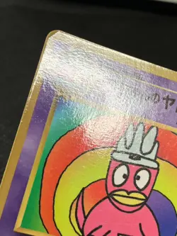 Hama-Chan's Slowking Pokemon 1999 Glossy CoroCoro Neo Promo Japanese with Track③ - Image 5