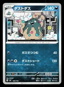 Garbodor 466/742 Starter Deck 100 NM Japanese Pokemon Card TCG - Image 1